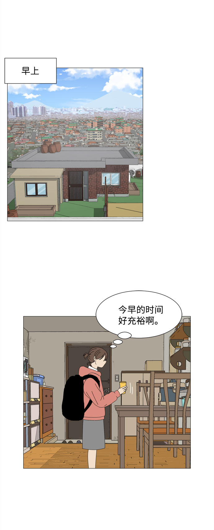 第17话 彼此的星星16