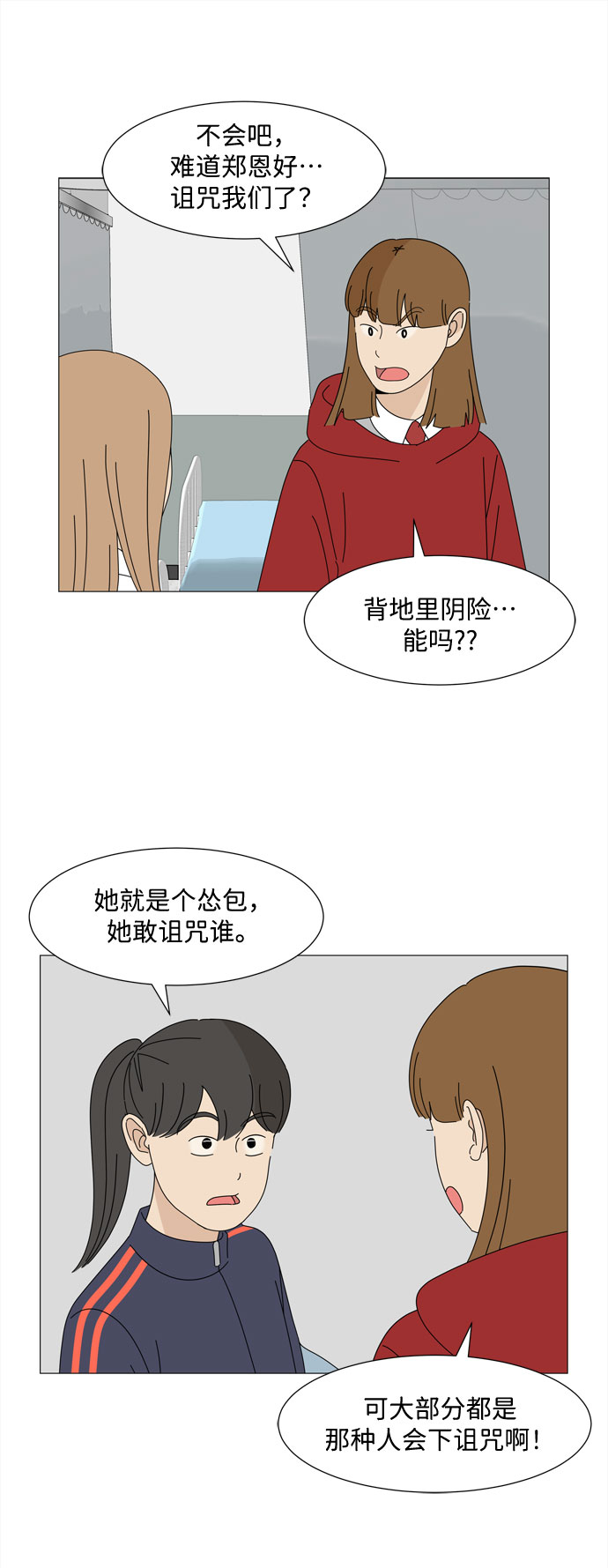 第18话 侵蚀（1）26