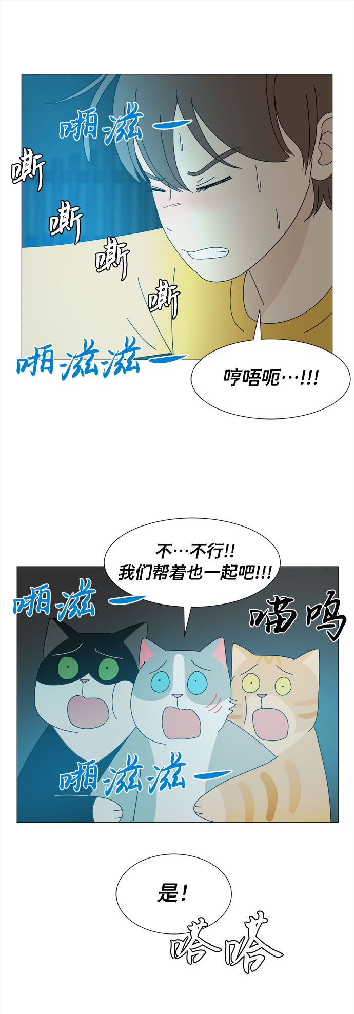 第26话 蓝色灵魂的秘密（2）40
