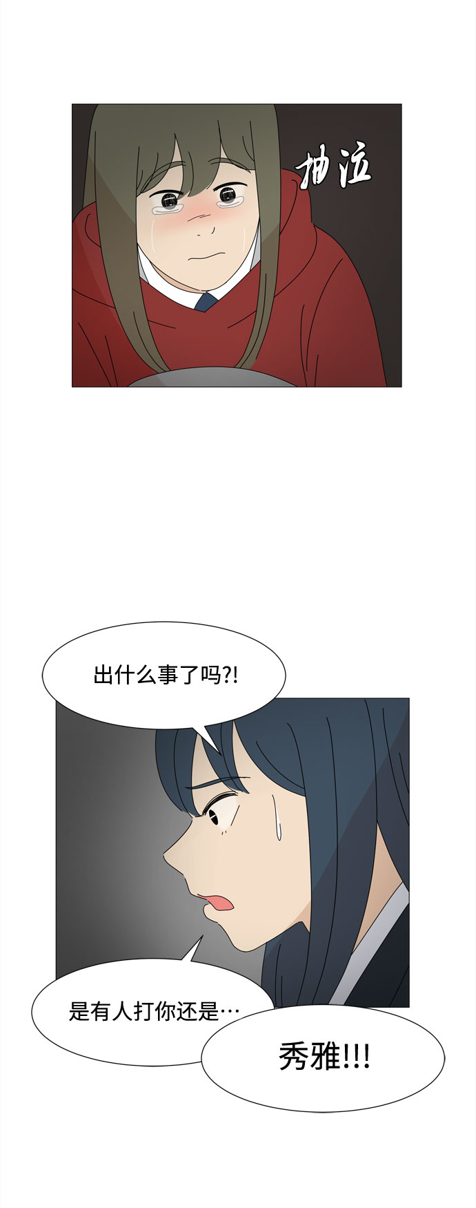 第33话 缘26