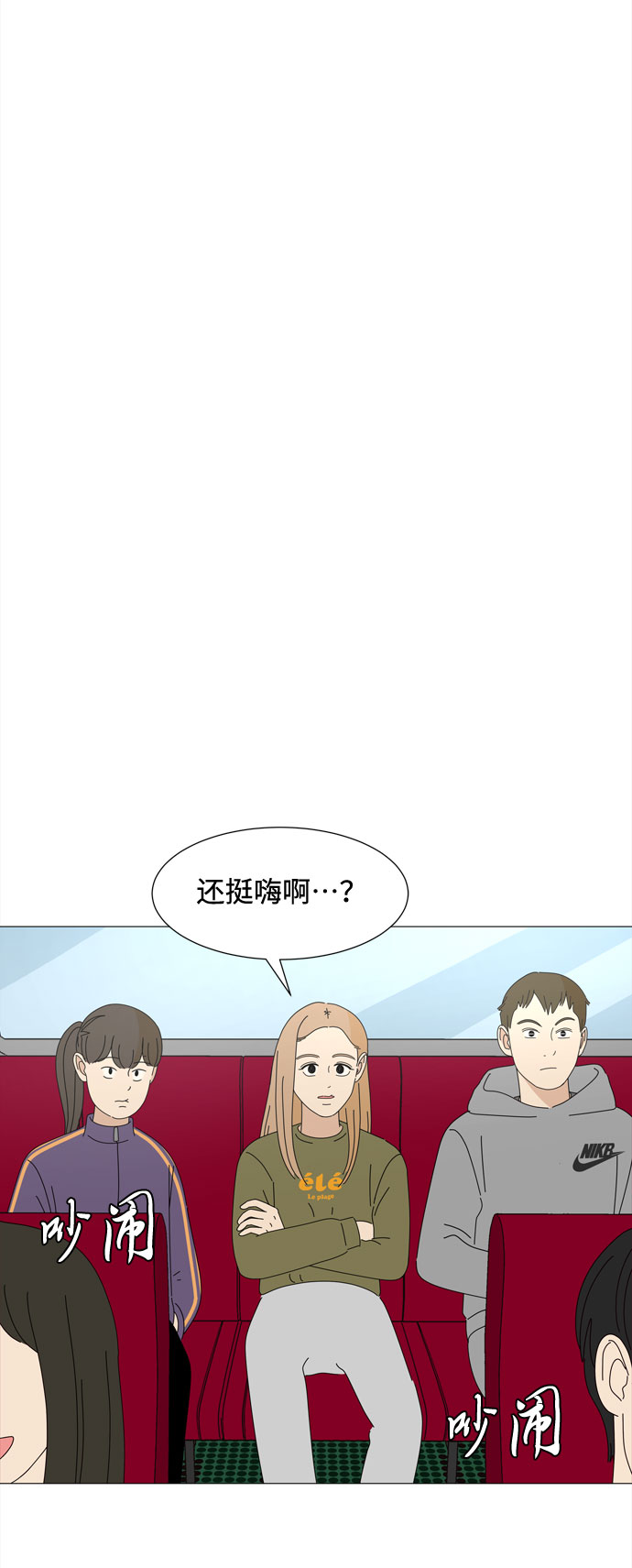 第47话 与天使、恶魔一起的修学旅行（1）17
