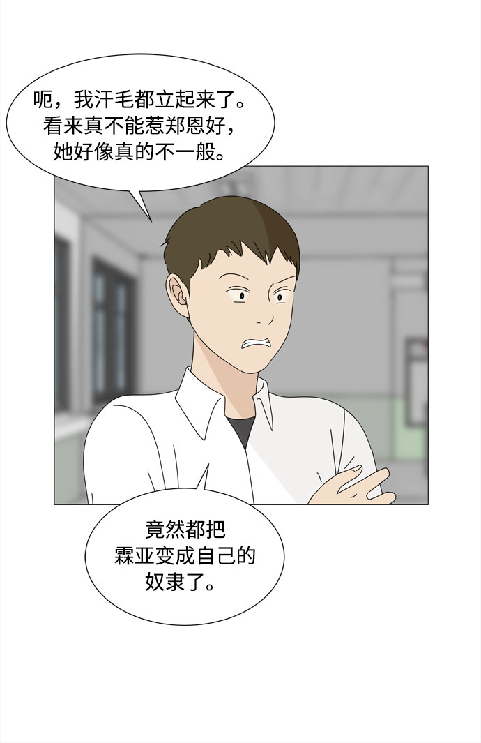 第28话 恩好和霖亚20