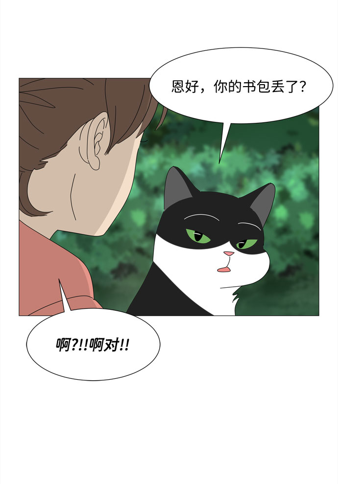 第21话 找到书包19