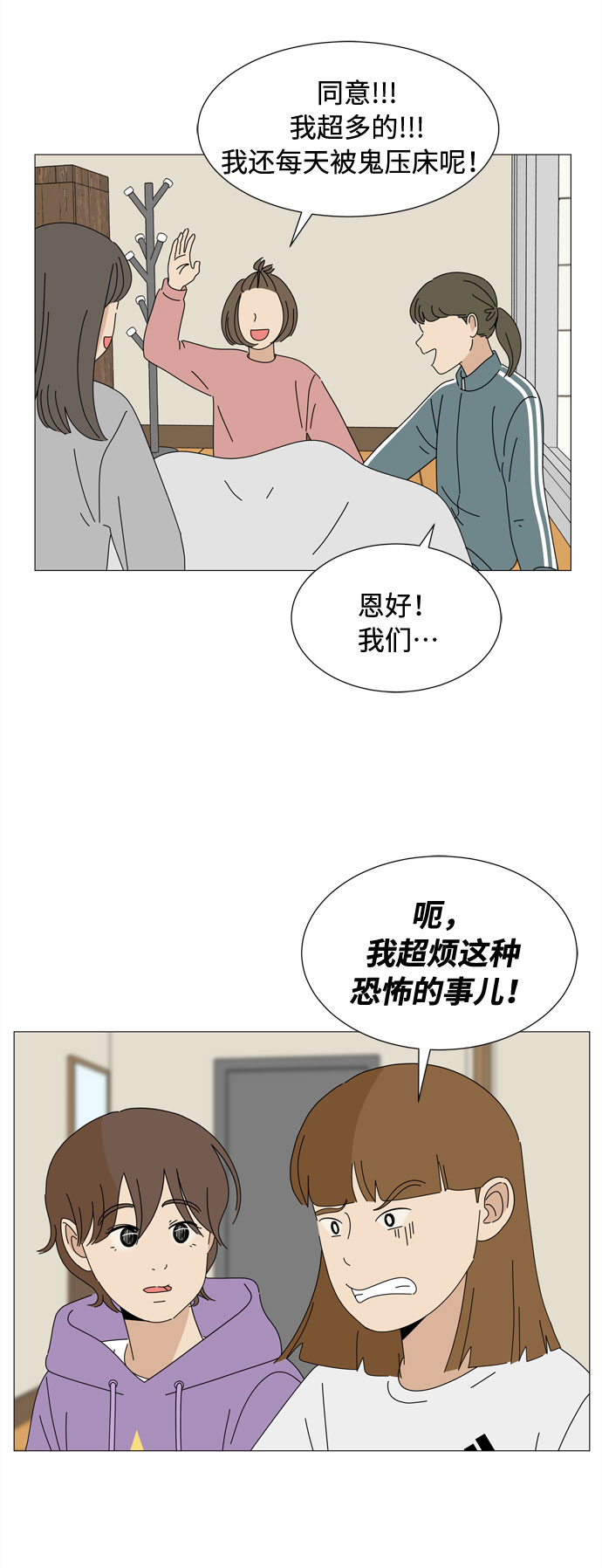 第48话 与天使、恶魔一起的修学旅行（2）41