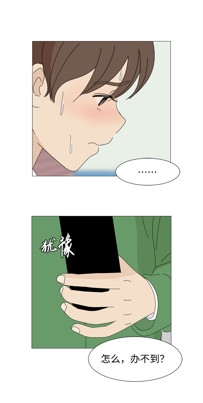 第15话 找到恩好（2）15