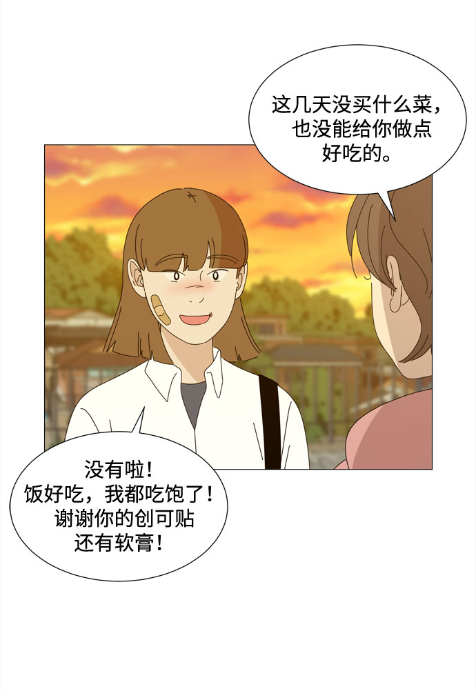 第34话 随时来玩45