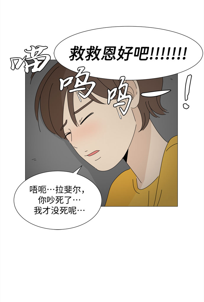 第27话 我们准备的早饭5