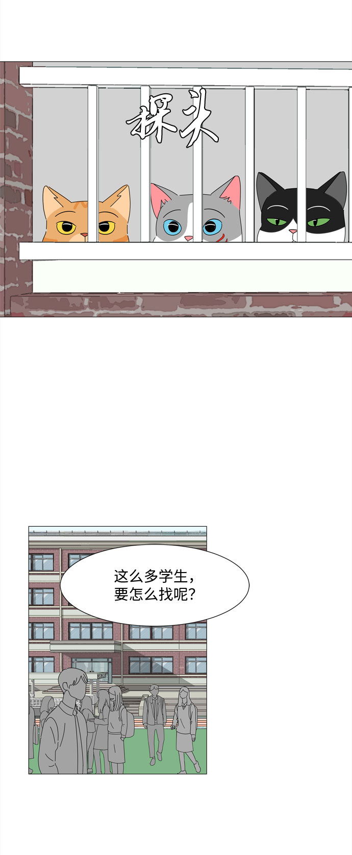 第15话 找到恩好（2）24
