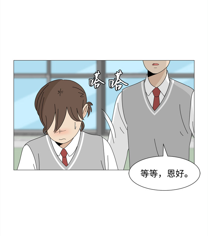 第3话 恩好的家6