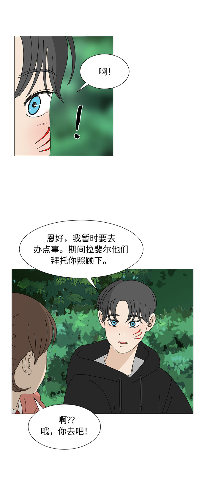 第21话 找到书包9