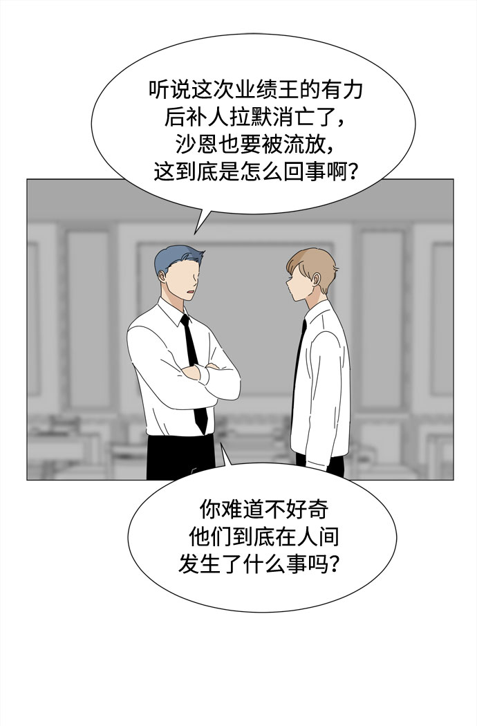 第69话 最无害人类的愿望46