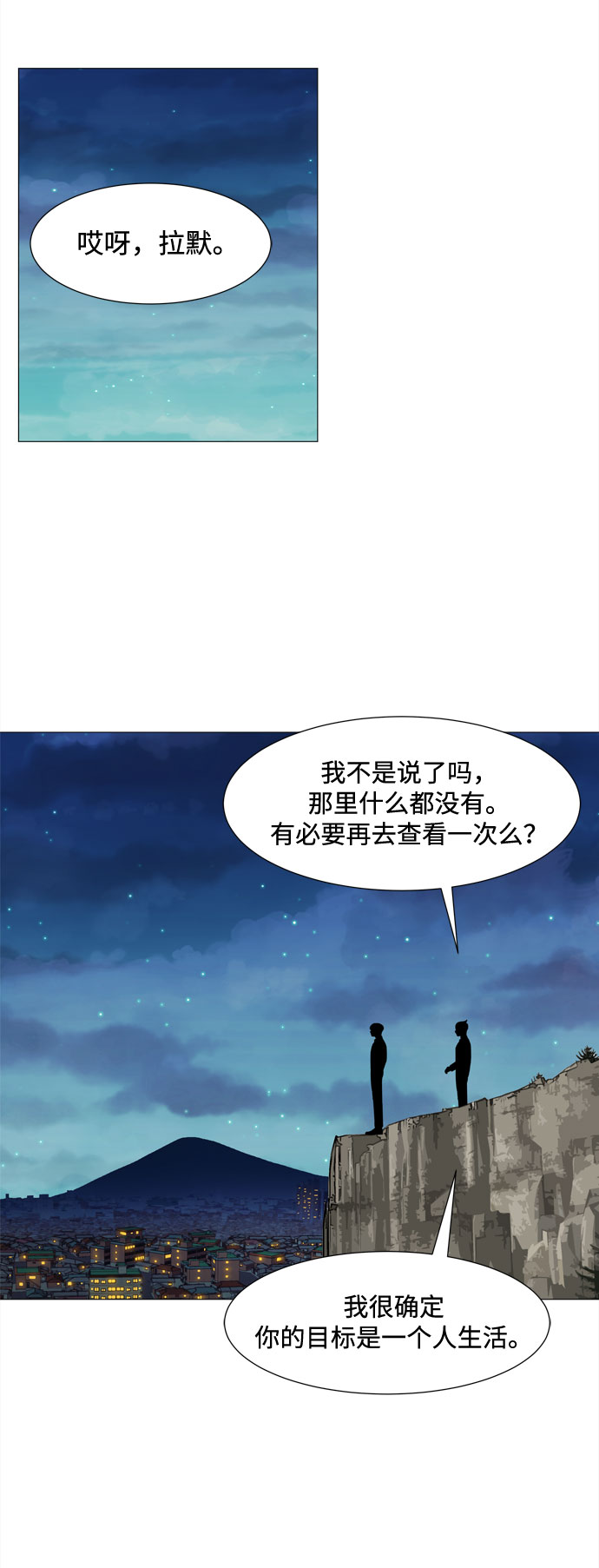 第36话 每时每刻谨防恶魔研讨会34