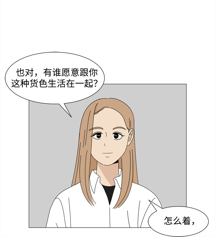 第15话 找到恩好（2）11