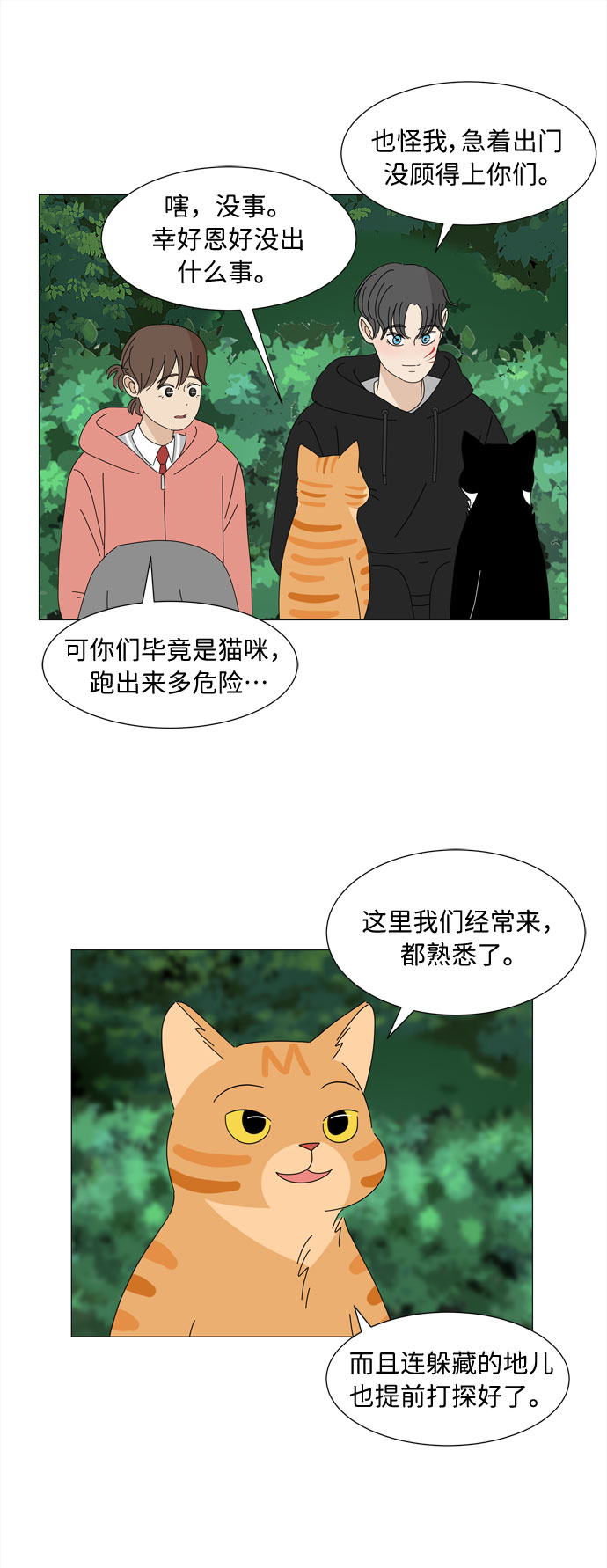 第21话 找到书包8