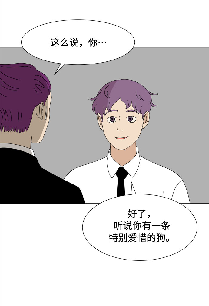 第69话 最无害人类的愿望70
