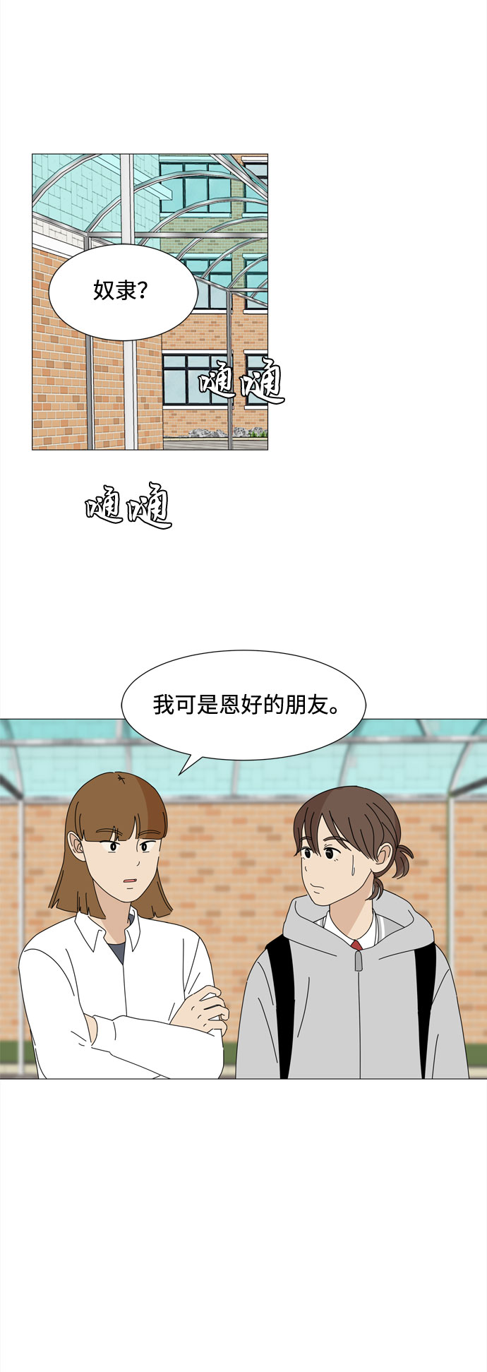 第34话 随时来玩9