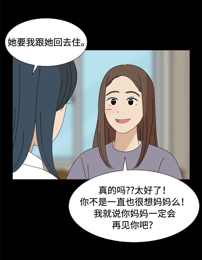 第43话 协商（2）50