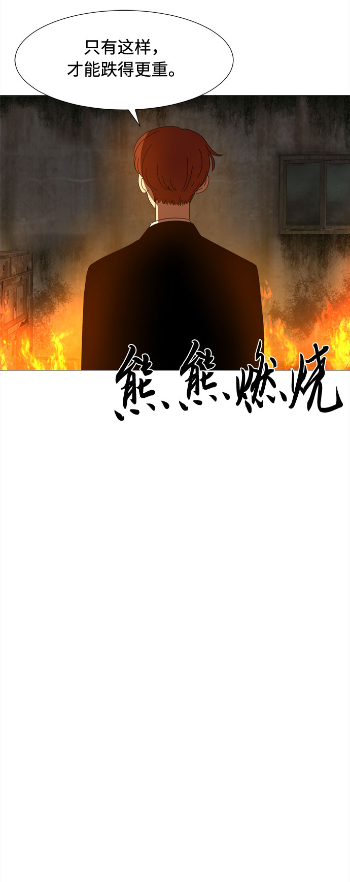 第50话 与天使、恶魔一起的修学旅行（4）40