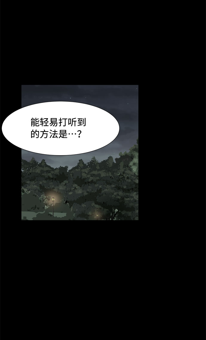 第52话 与天使、恶魔一起的修学旅行（6）68
