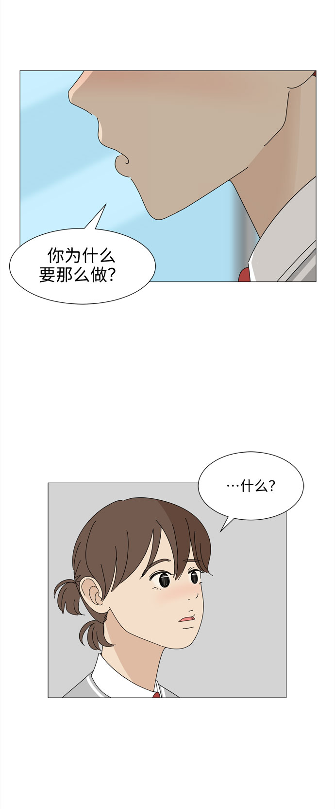 第18话 侵蚀（1）33
