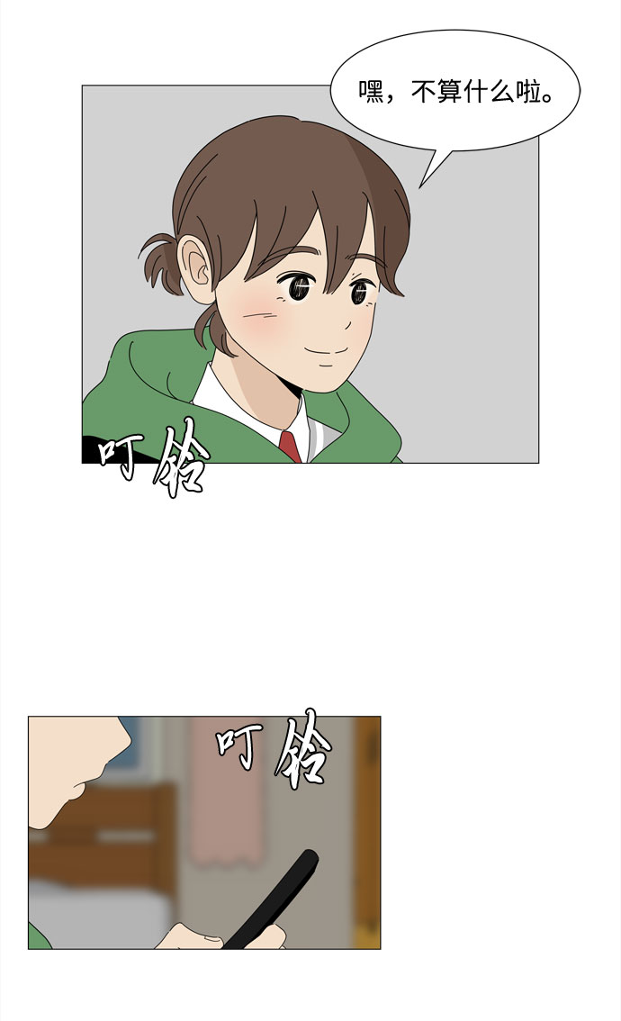 第6话 郑恩好家的派对没有郑恩好（1）14