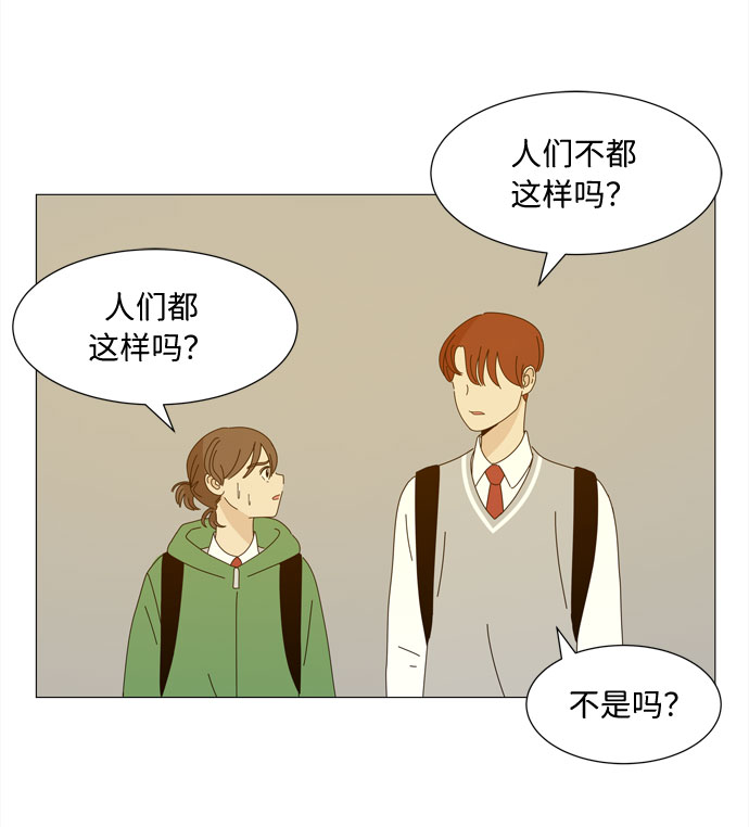 第9话 倾诉4
