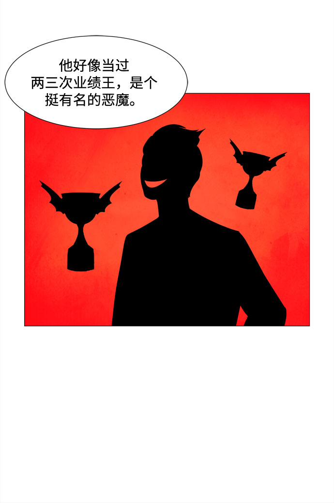 第29话 保护你20