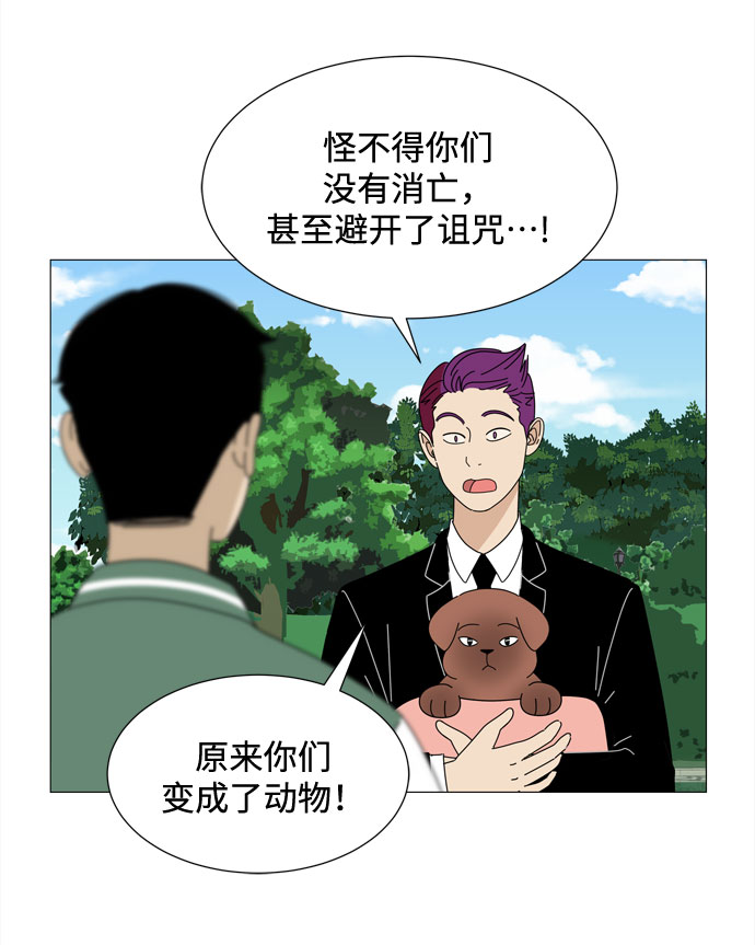 第48话 与天使、恶魔一起的修学旅行（2）13