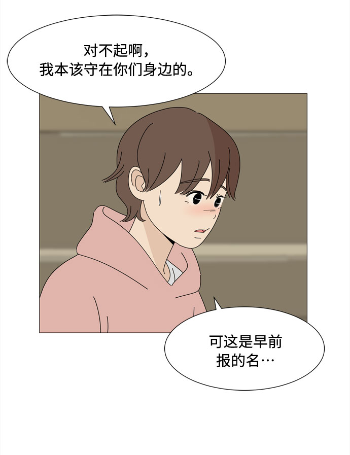 第46话 守护天使45