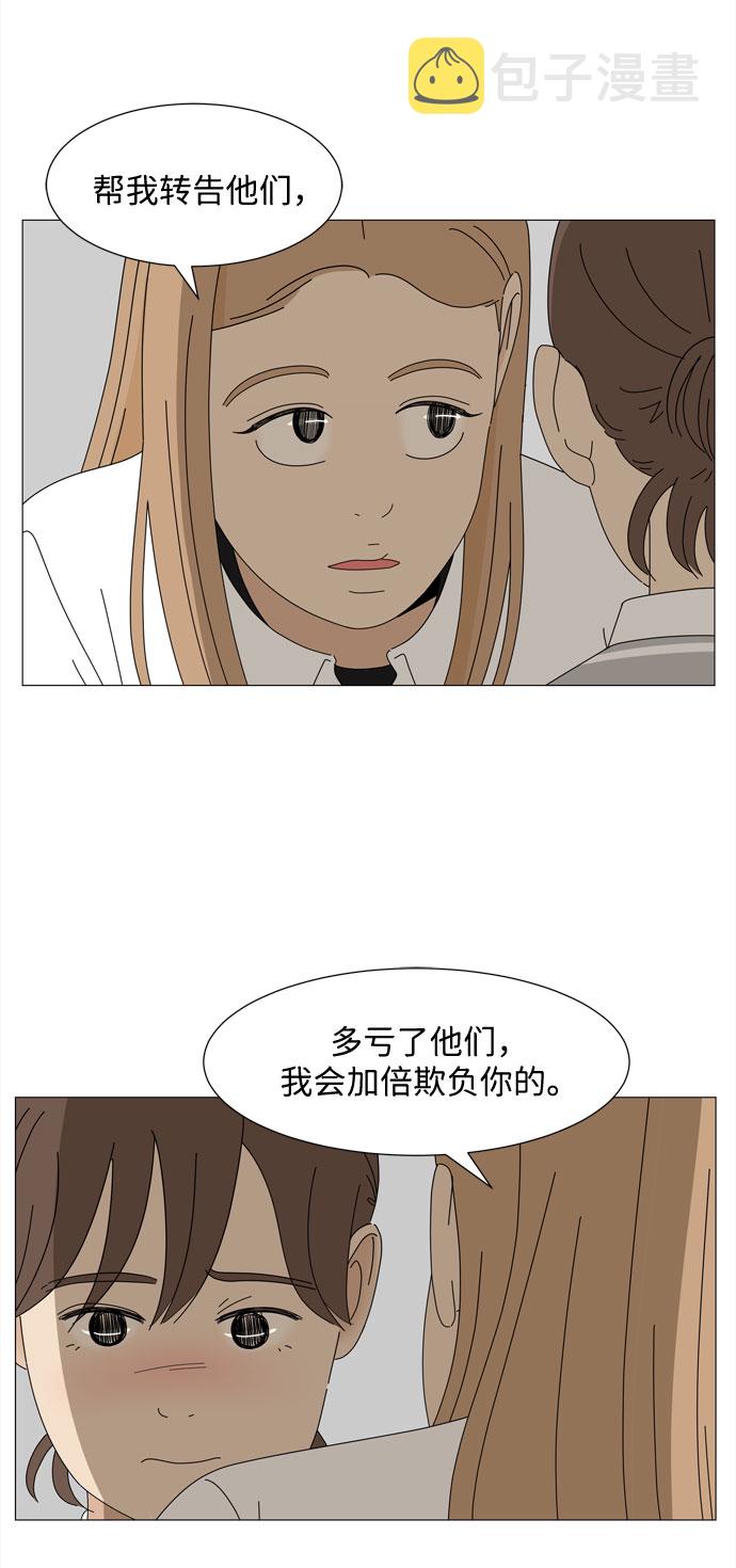 第8话 谣言18
