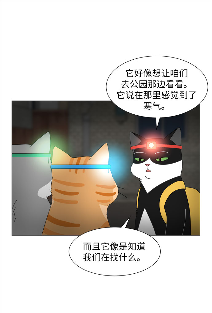 第11话 找到蓝色灵魂（2）17