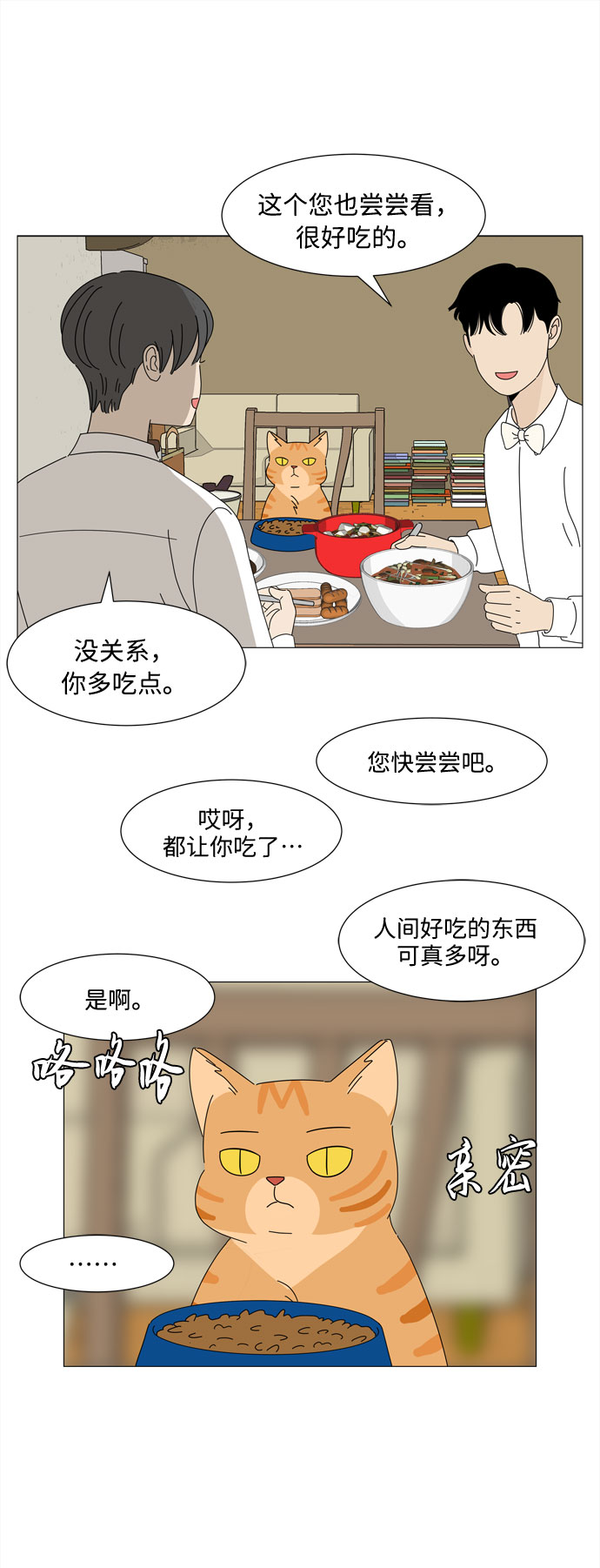 第5话 不规律的变身17