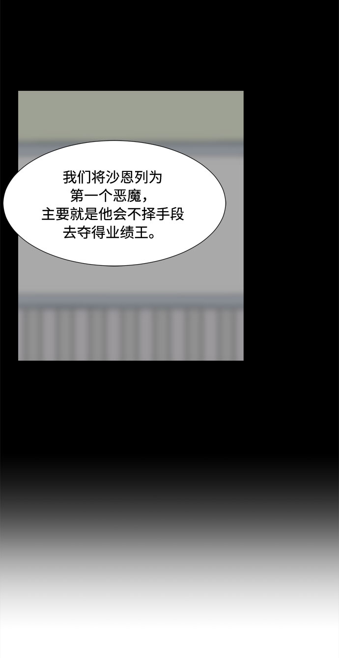 第42话 协商（1）18