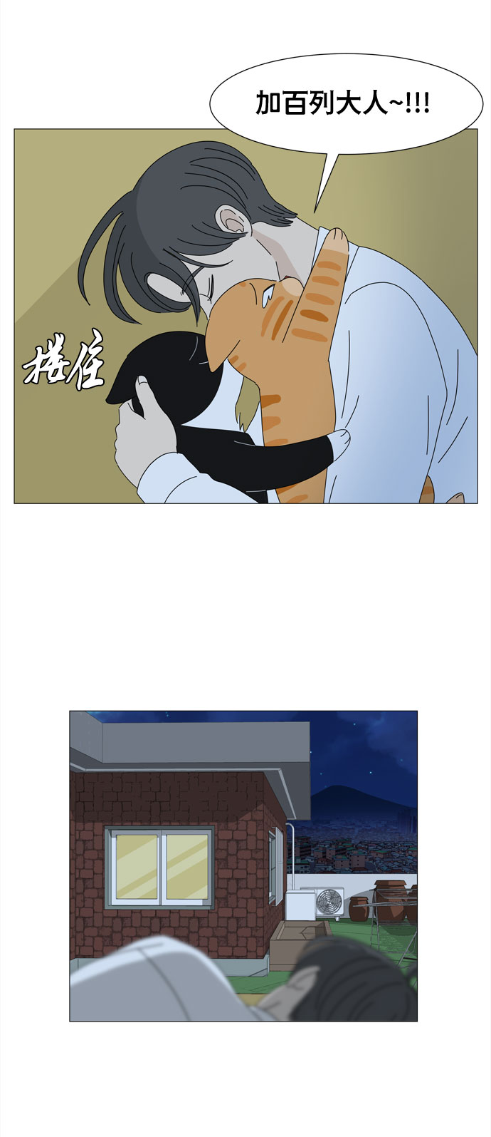 第4话 天使们的星星14