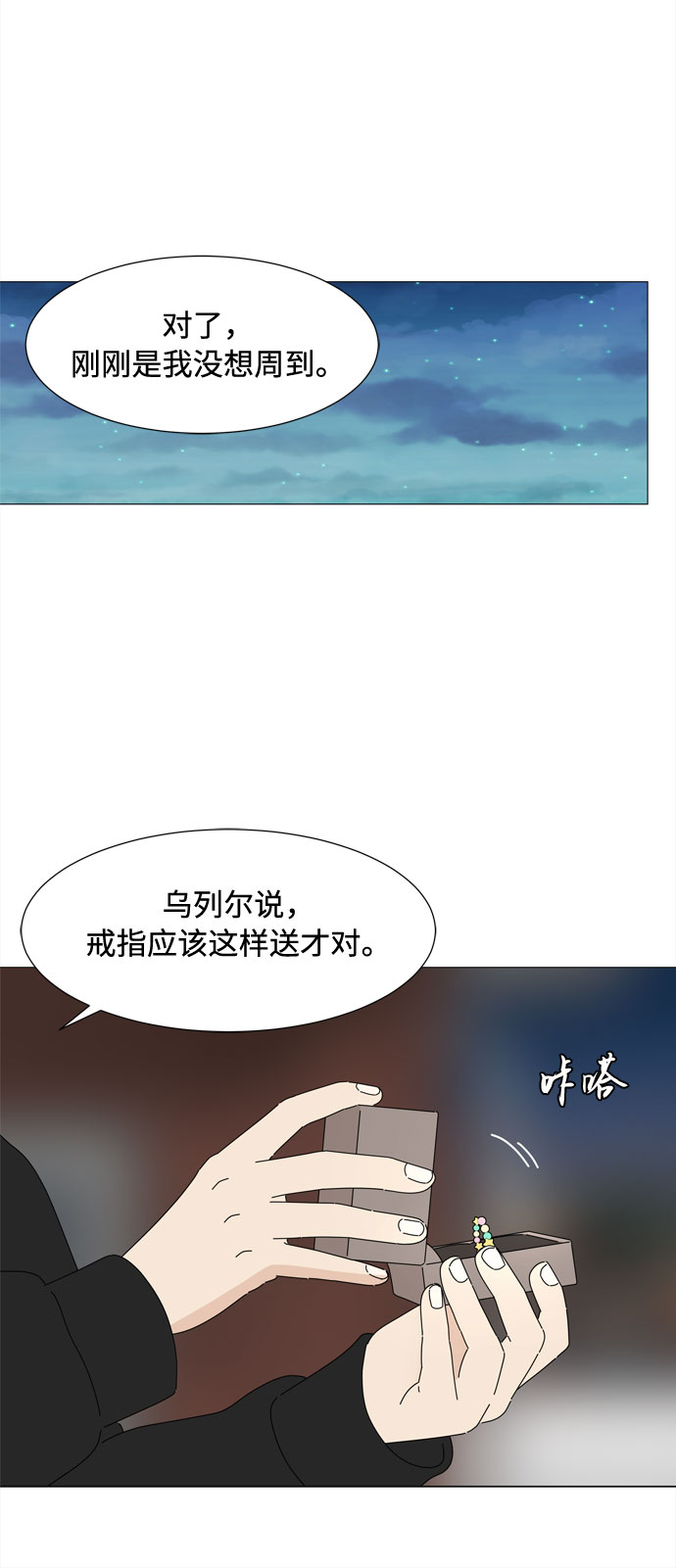 第55话 幸福却反常的生日（3）38
