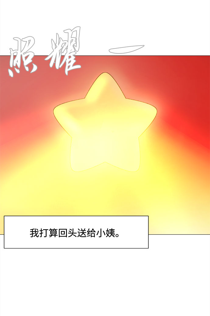 第71话 野生天使保护区域41