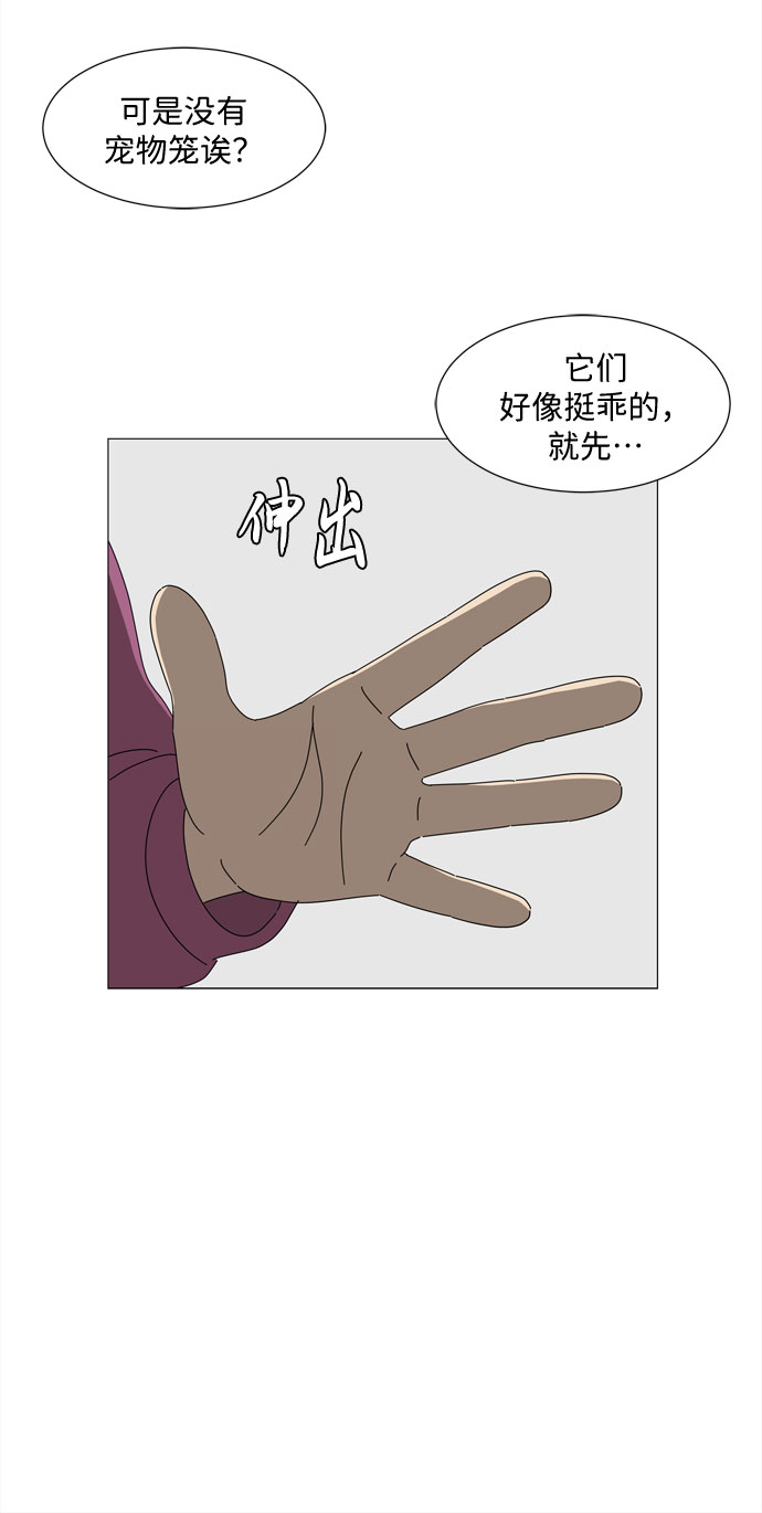 第14话 找到恩好（1）39