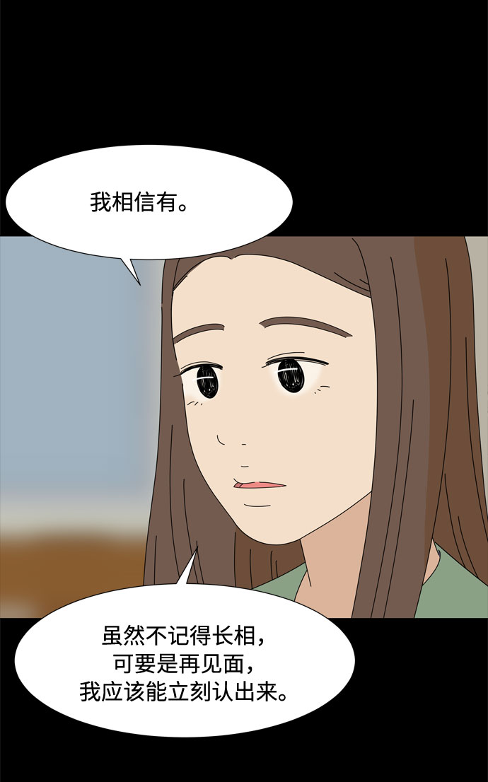 第46话 守护天使38