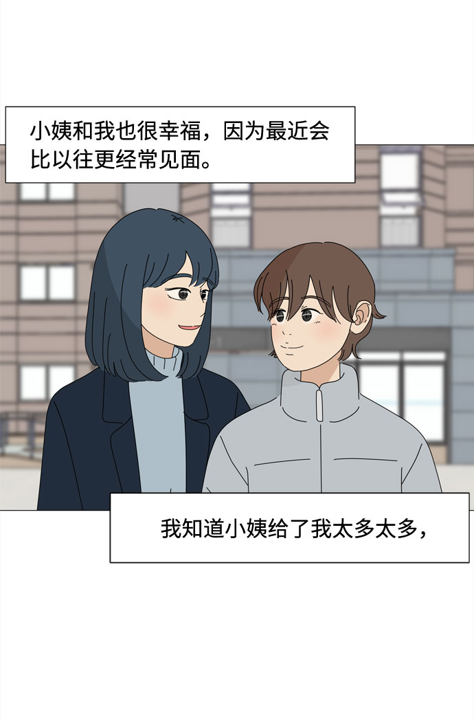 第71话 野生天使保护区域38