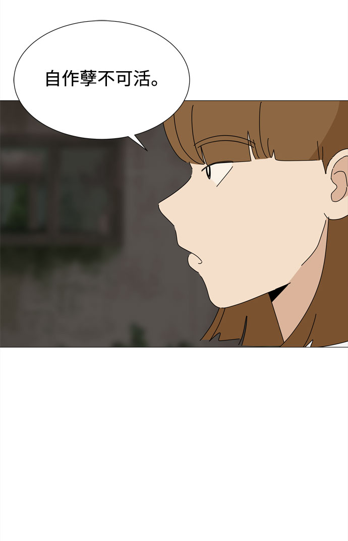 第50话 与天使、恶魔一起的修学旅行（4）5
