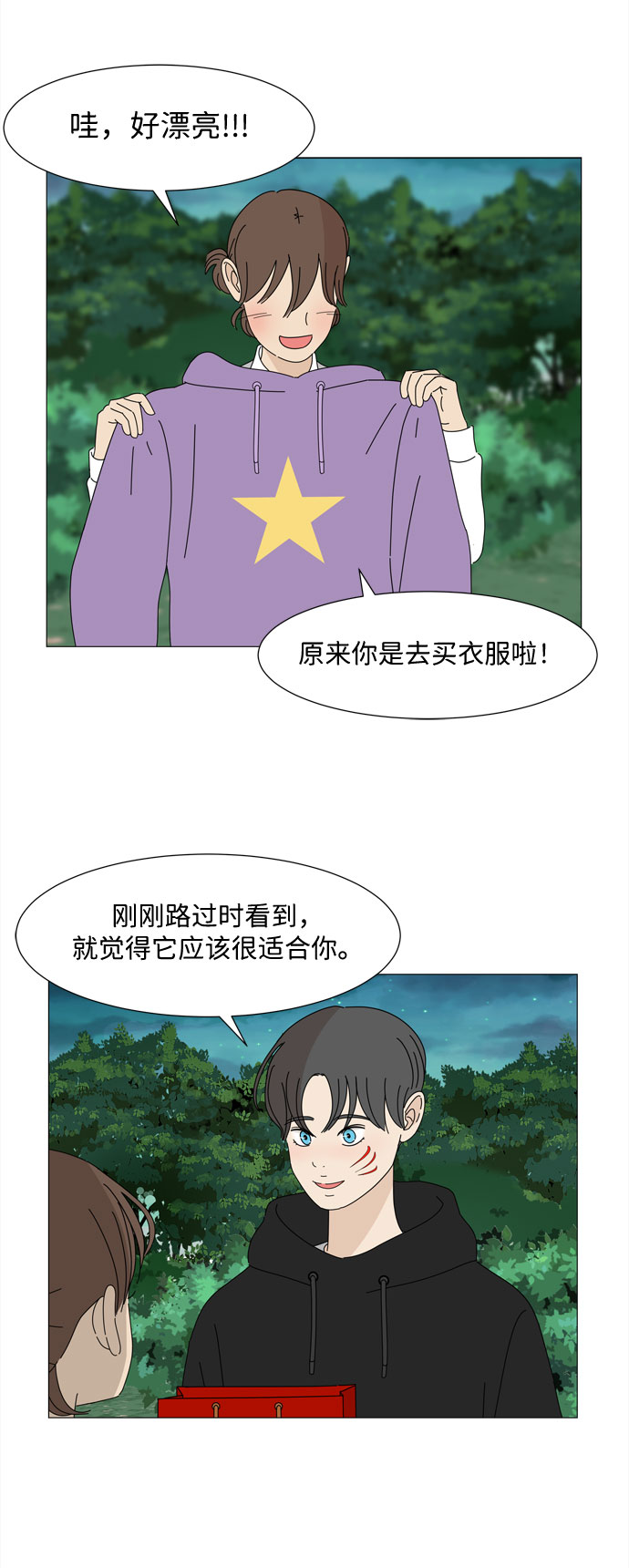 第22话 内心的萌芽13