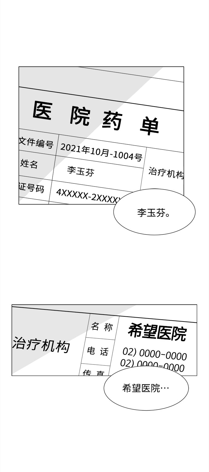 第39话 板栗饼的家23