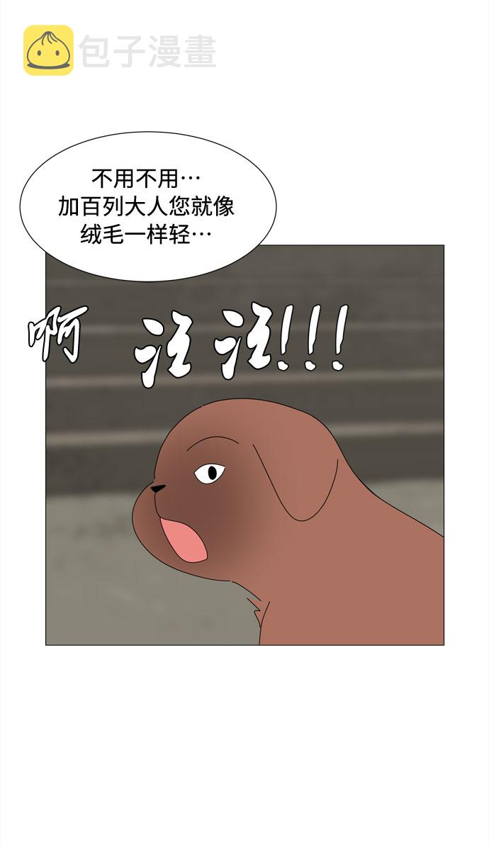 第39话 板栗饼的家5