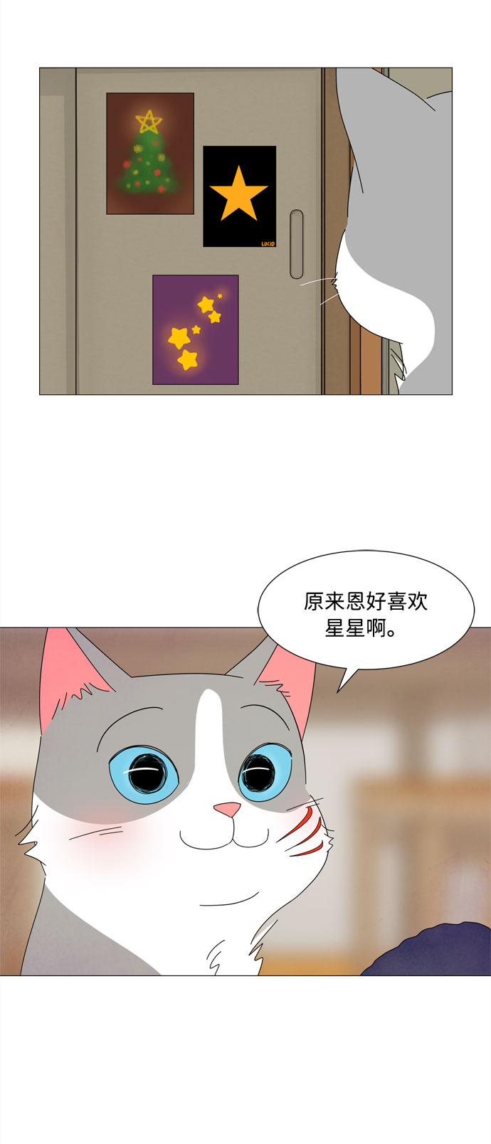 第3话 恩好的家14