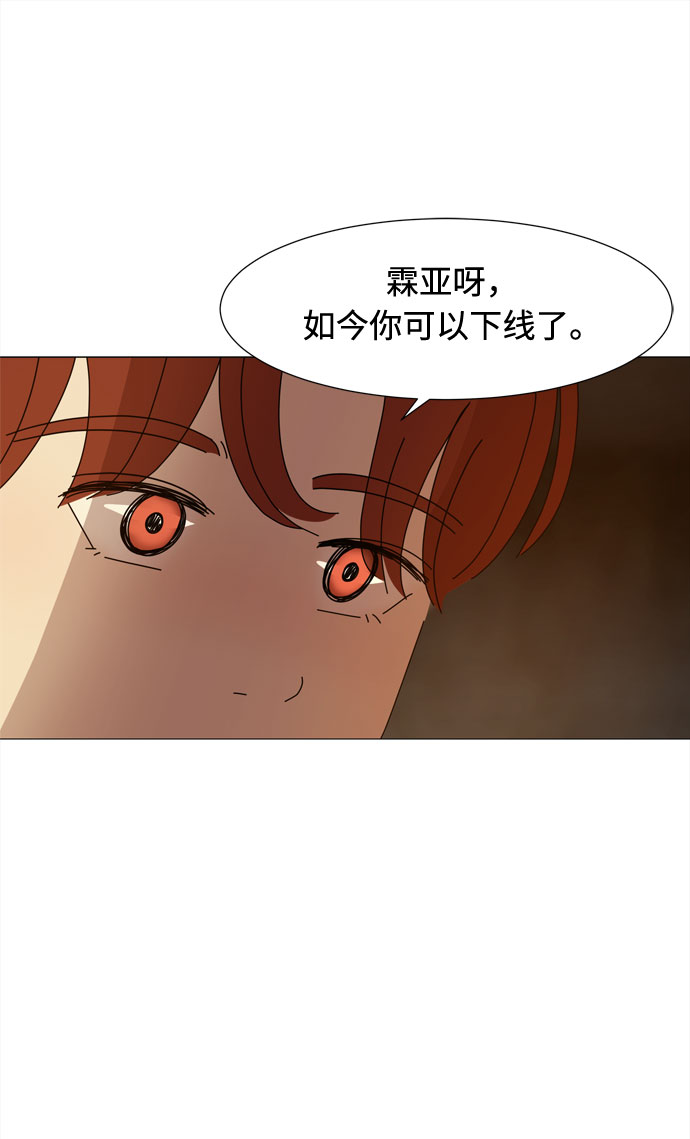 第50话 与天使、恶魔一起的修学旅行（4）38