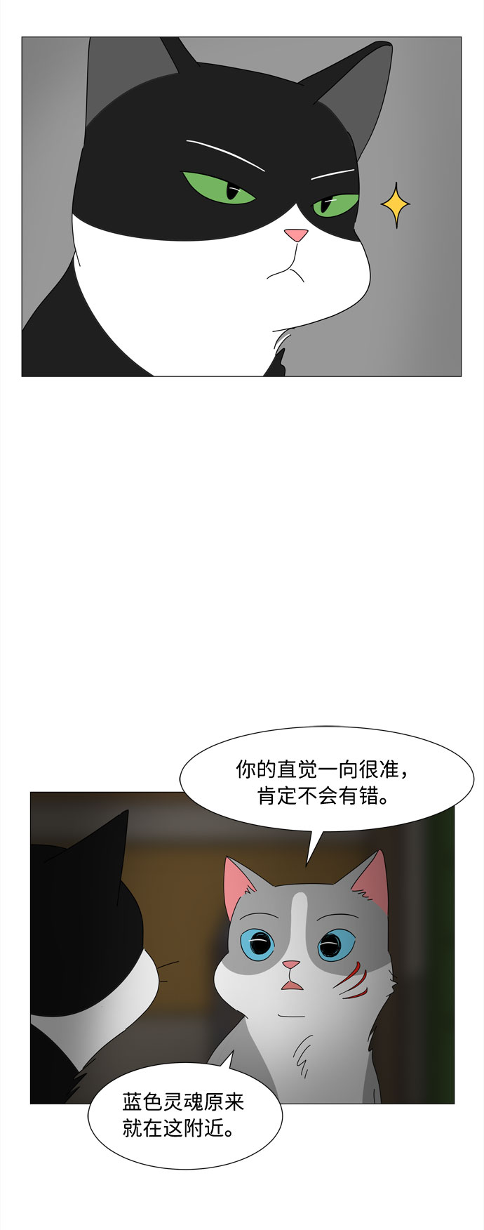 第6话 郑恩好家的派对没有郑恩好（1）26