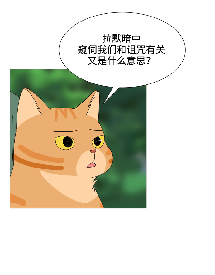 第48话 与天使、恶魔一起的修学旅行（2）26