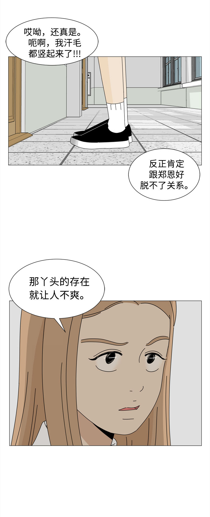 第18话 侵蚀（1）28