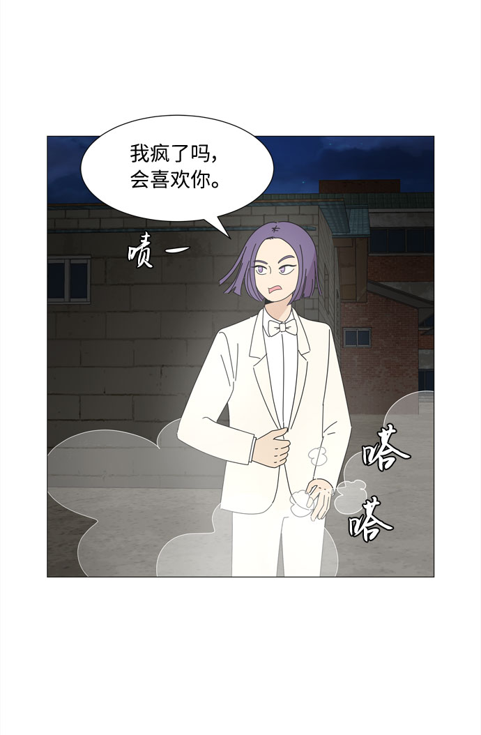 第10话 找到蓝色灵魂（1）44