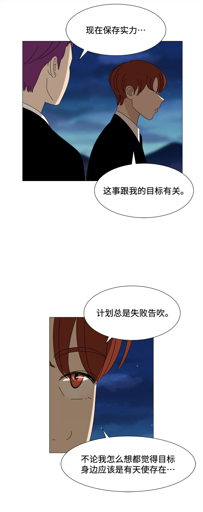 第36话 每时每刻谨防恶魔研讨会38